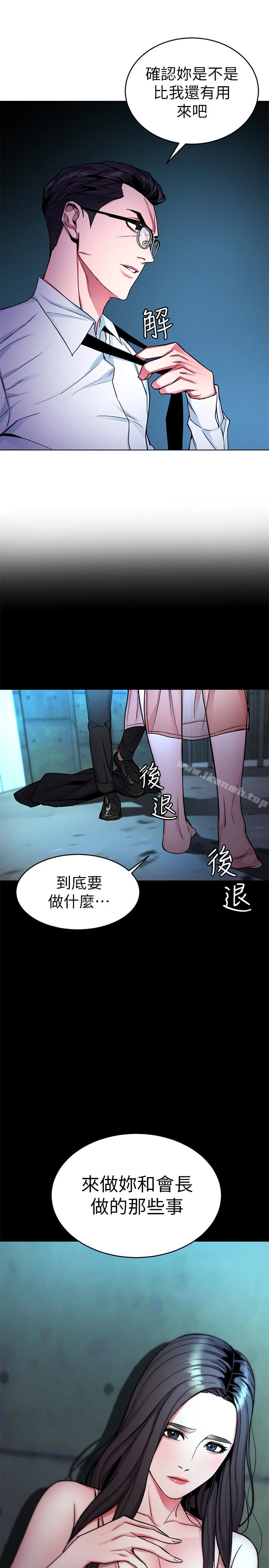 致命游戏第31话-也跟我做色色的事吧