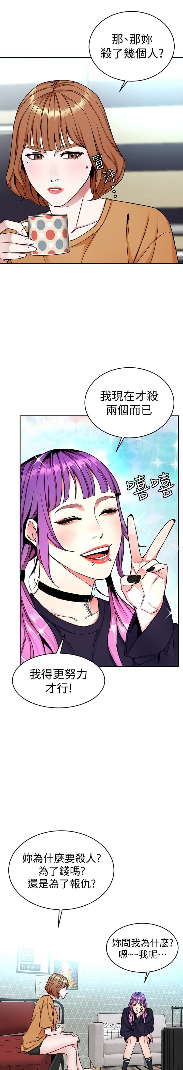 致命游戏第32话-扭转局面的郑子芸登场