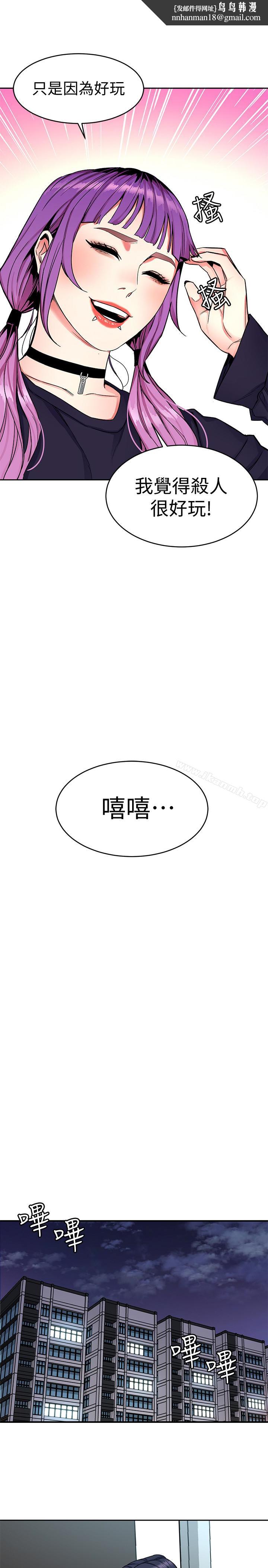 致命游戏第32话-扭转局面的郑子芸登场