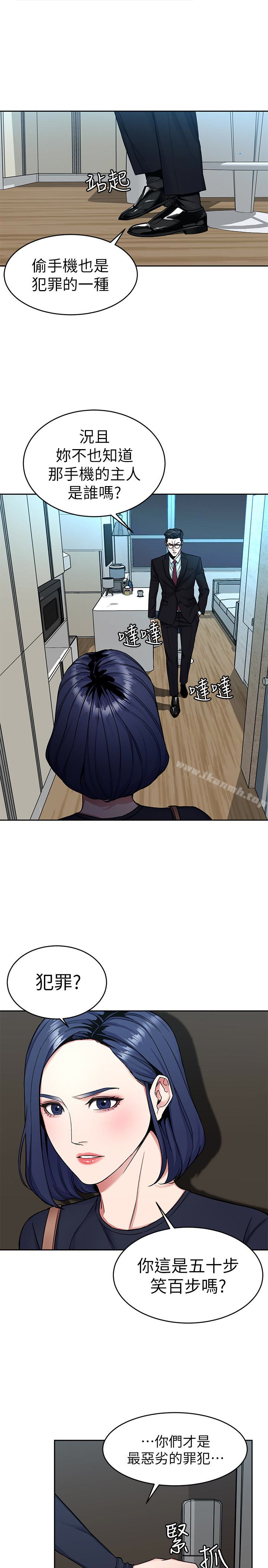 致命游戏第32话-扭转局面的郑子芸登场