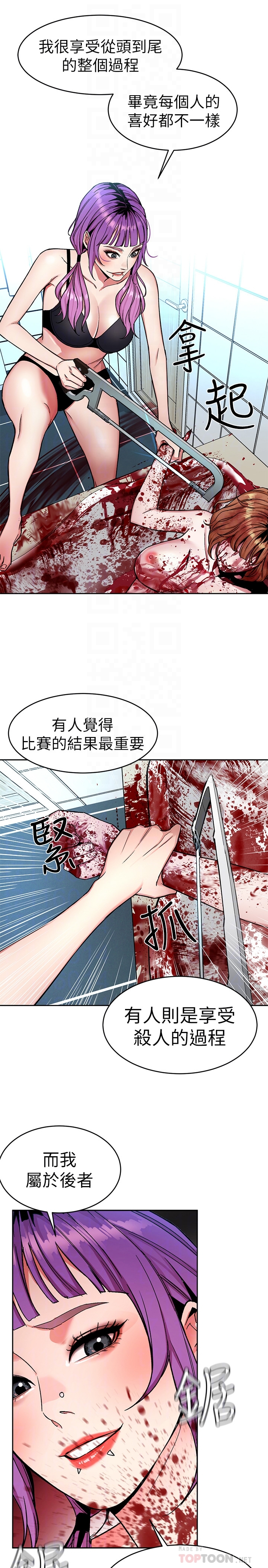 致命游戏第32话-扭转局面的郑子芸登场