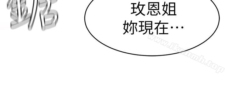 致命游戏第32话-扭转局面的郑子芸登场