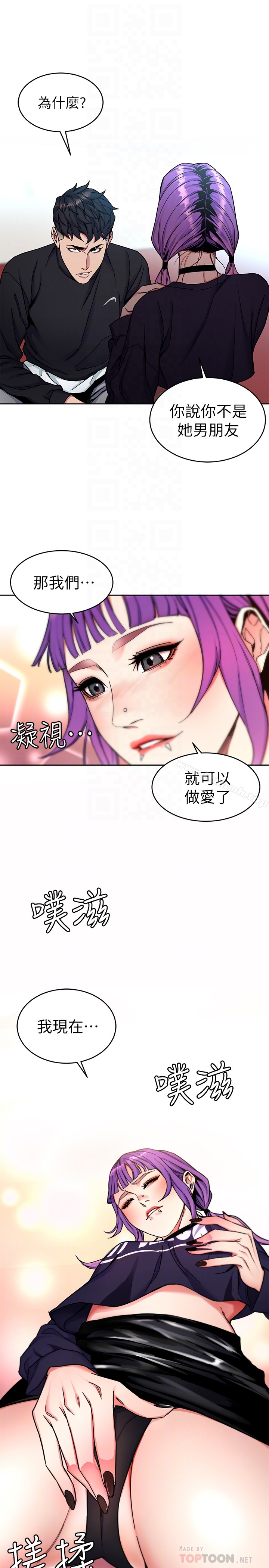 致命游戏第33话-大胆诱惑泰坤的女人