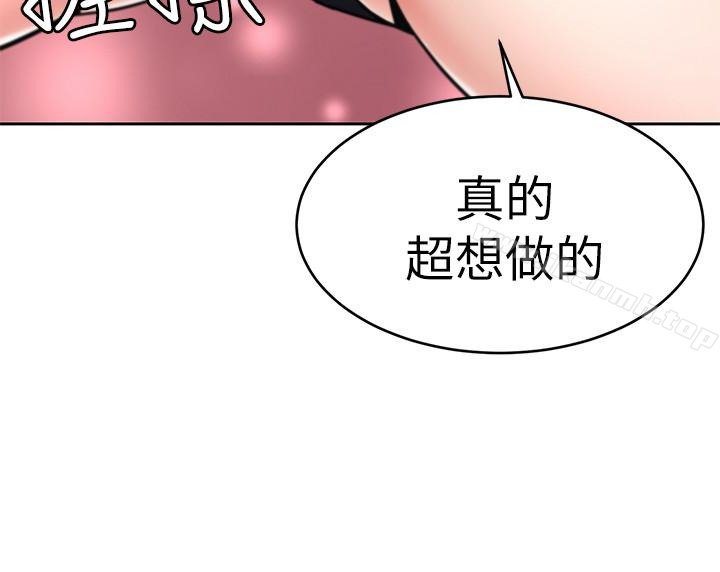 致命游戏第33话-大胆诱惑泰坤的女人