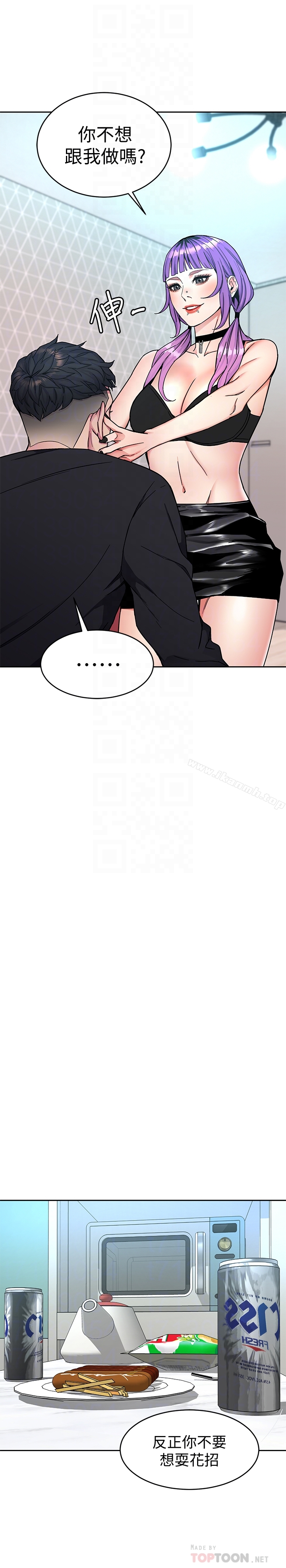 致命游戏第33话-大胆诱惑泰坤的女人