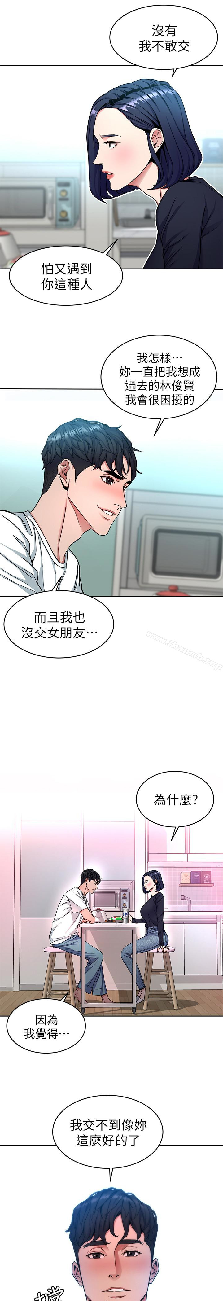 致命游戏第33话-大胆诱惑泰坤的女人