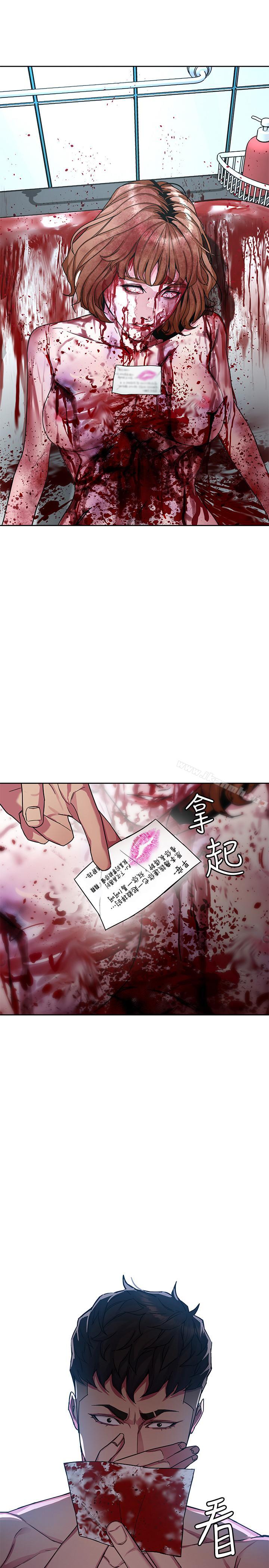 致命游戏第34话-无比契合的肉体