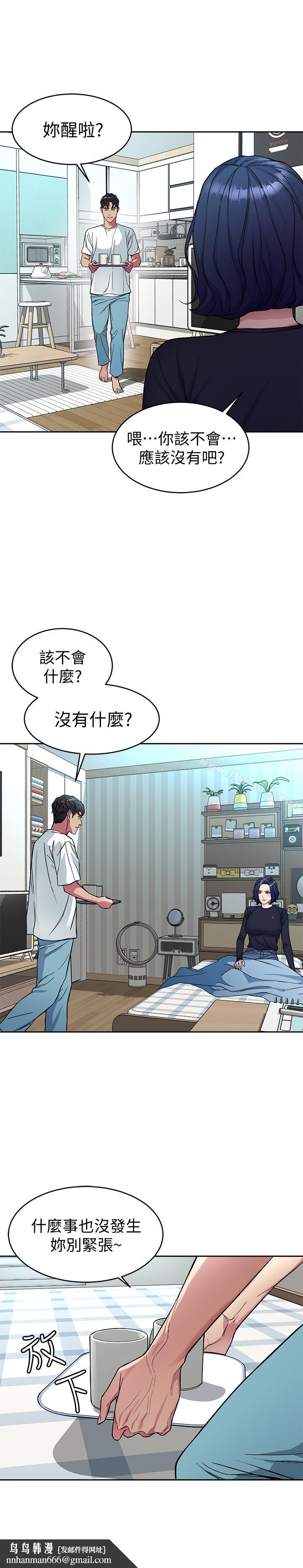 致命游戏第34话-无比契合的肉体