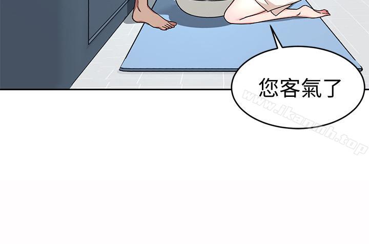 致命游戏第34话-无比契合的肉体