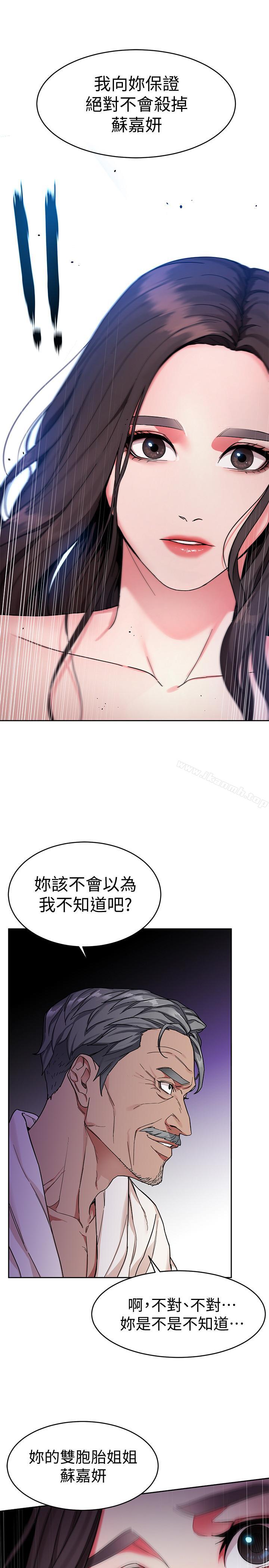 致命游戏第35话-我愿意将我的一切献给你
