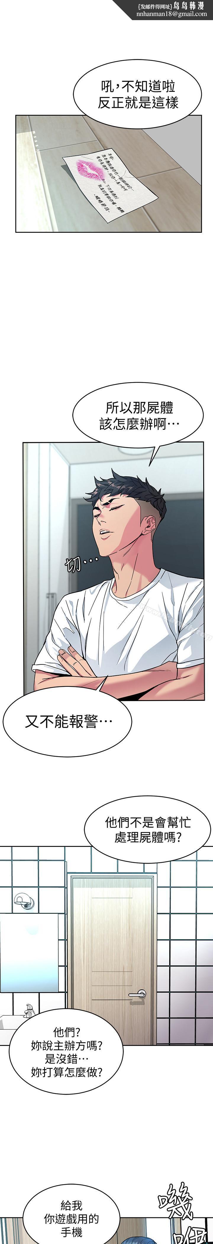 致命游戏第35话-我愿意将我的一切献给你