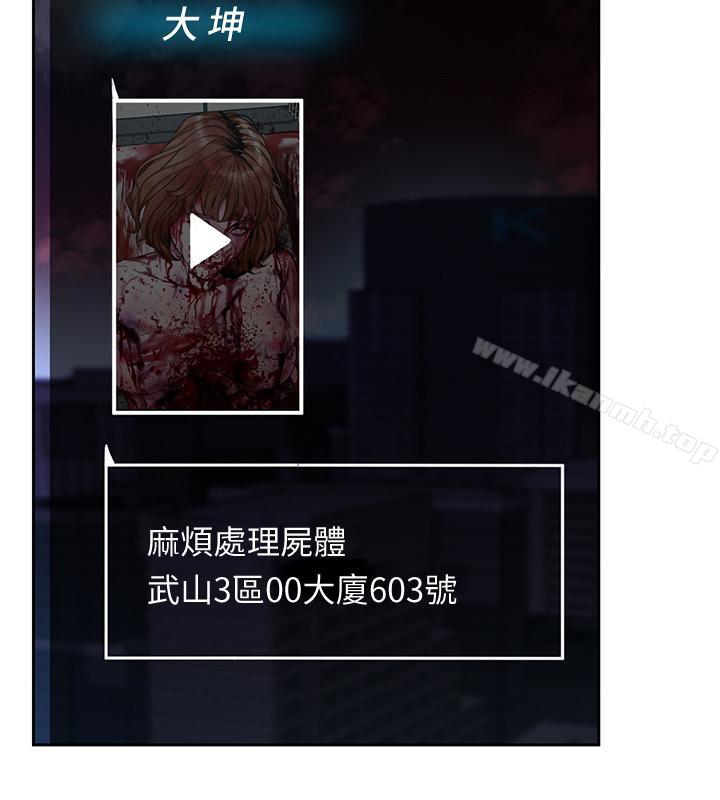 致命游戏第35话-我愿意将我的一切献给你