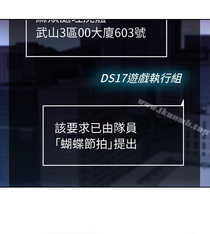 致命游戏第35话-我愿意将我的一切献给你