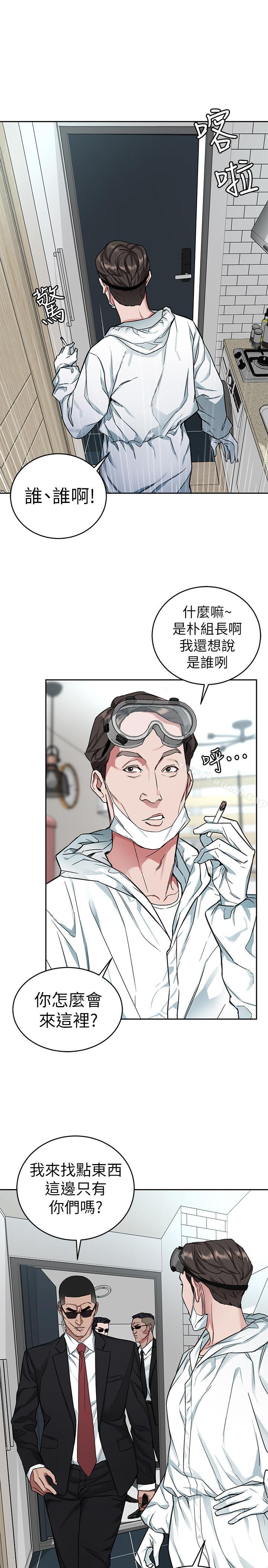致命游戏第36话-成为游戏核心的泰坤