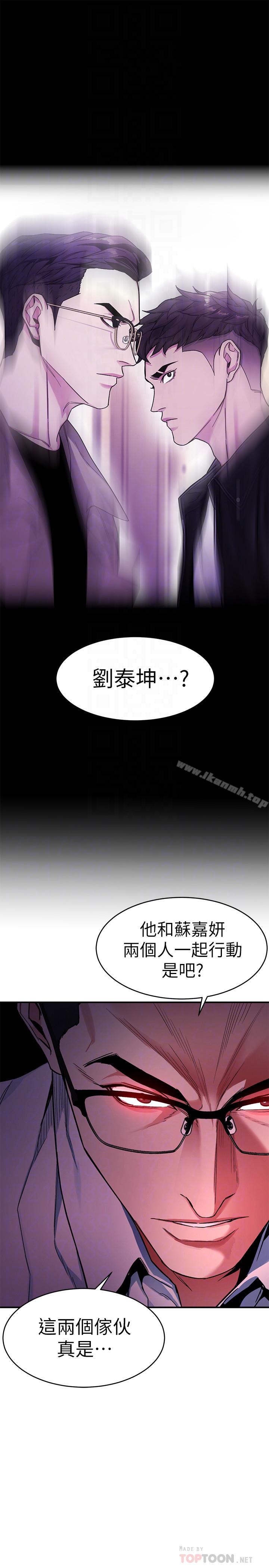致命游戏第36话-成为游戏核心的泰坤