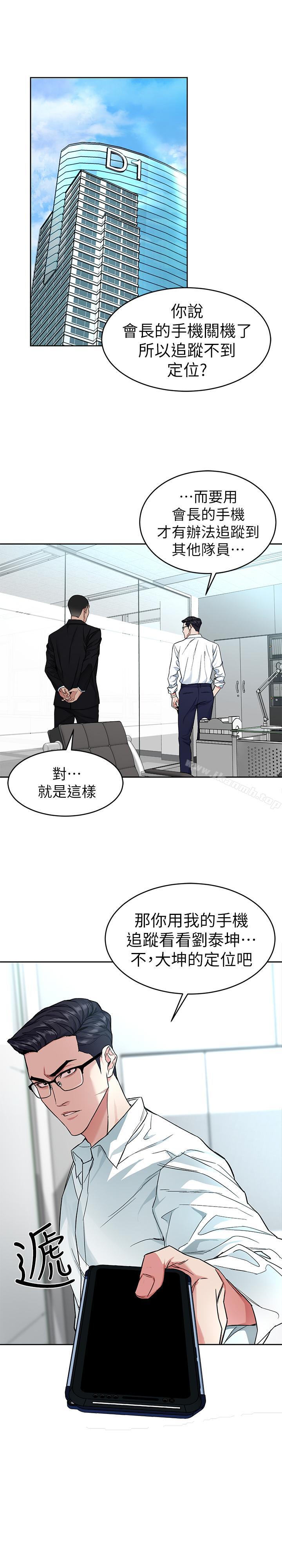 致命游戏第36话-成为游戏核心的泰坤