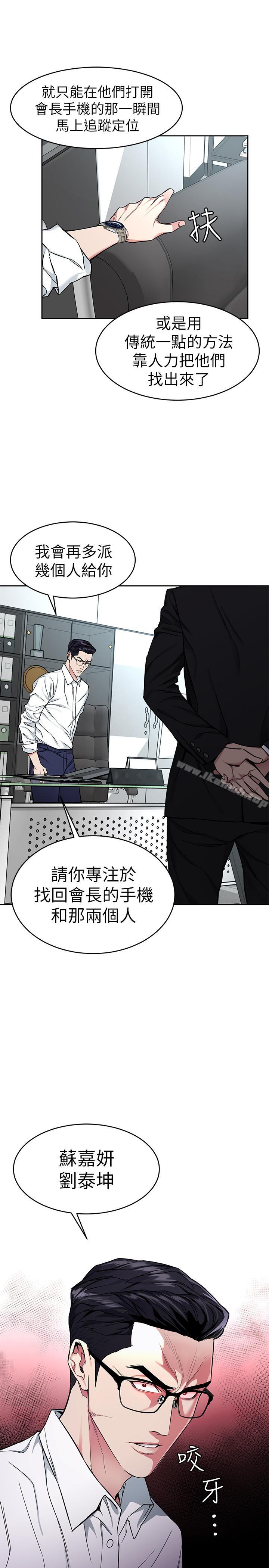 致命游戏第36话-成为游戏核心的泰坤