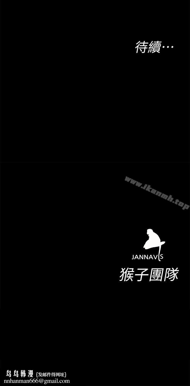 致命游戏第36话-成为游戏核心的泰坤