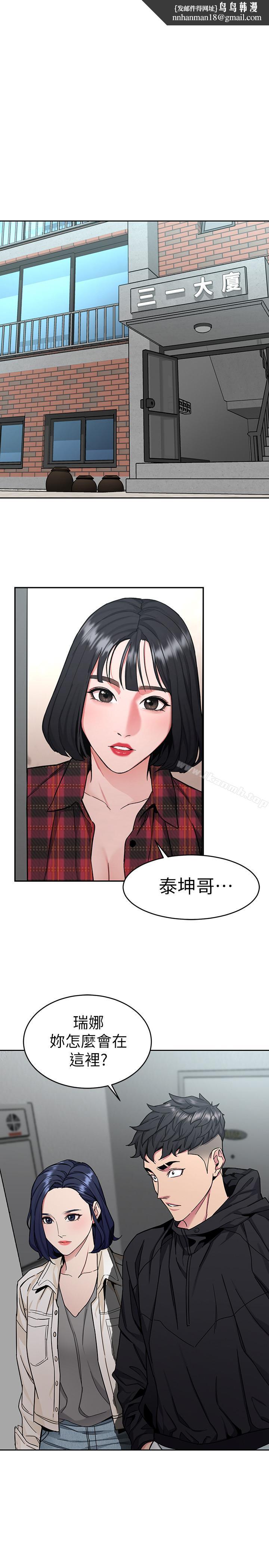 致命游戏第37话-不为人知的工作