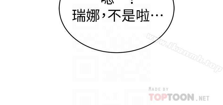致命游戏第37话-不为人知的工作
