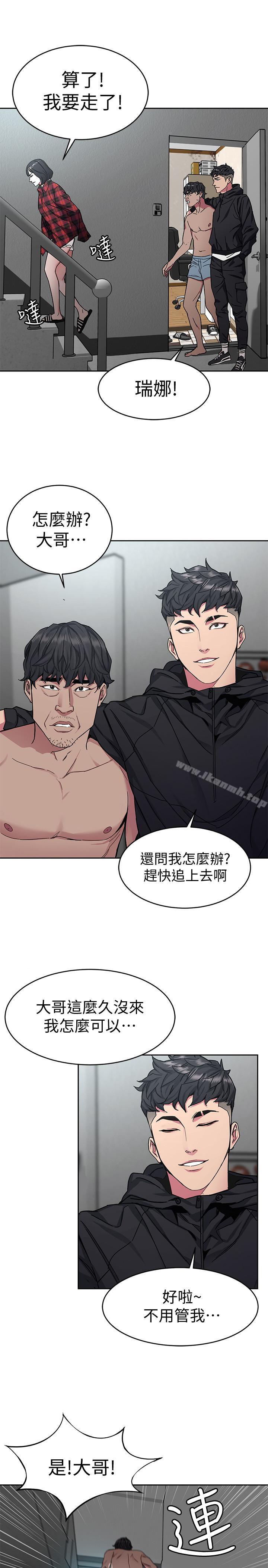 致命游戏第37话-不为人知的工作