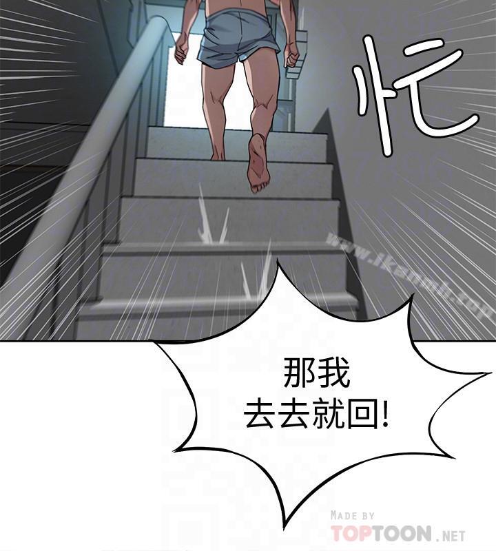 致命游戏第37话-不为人知的工作