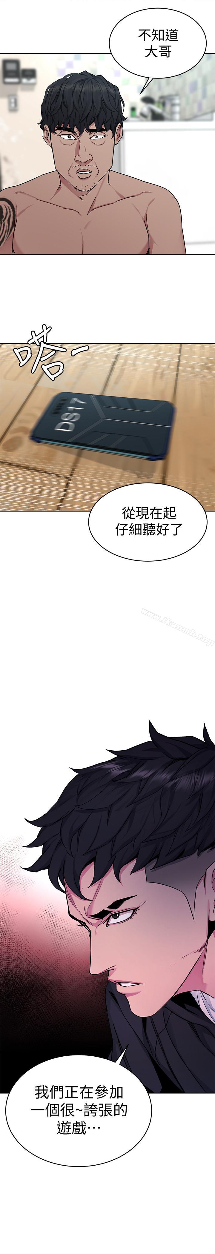 致命游戏第37话-不为人知的工作
