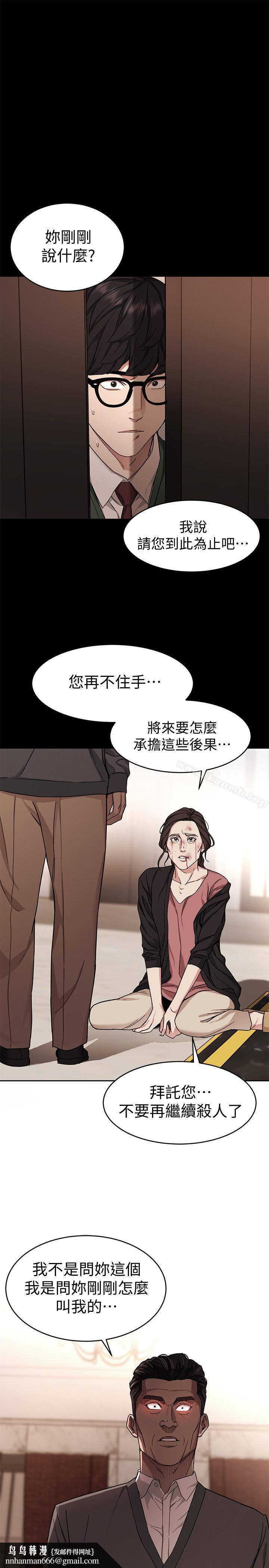 致命游戏第37话-不为人知的工作