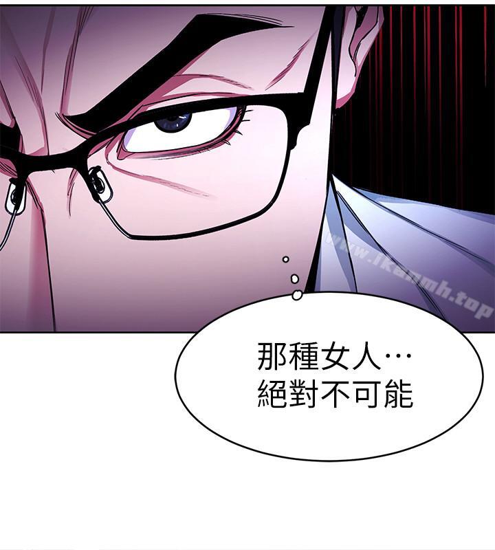 致命游戏第37话-不为人知的工作