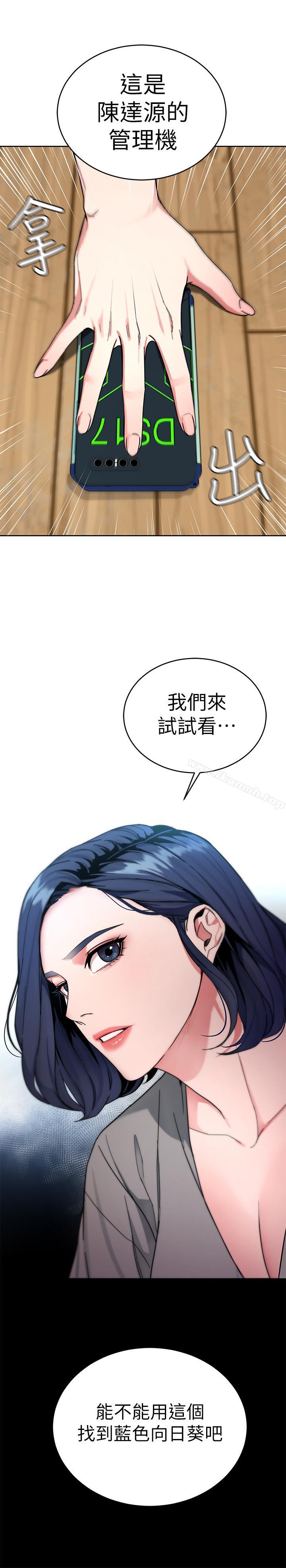 致命游戏第37话-不为人知的工作
