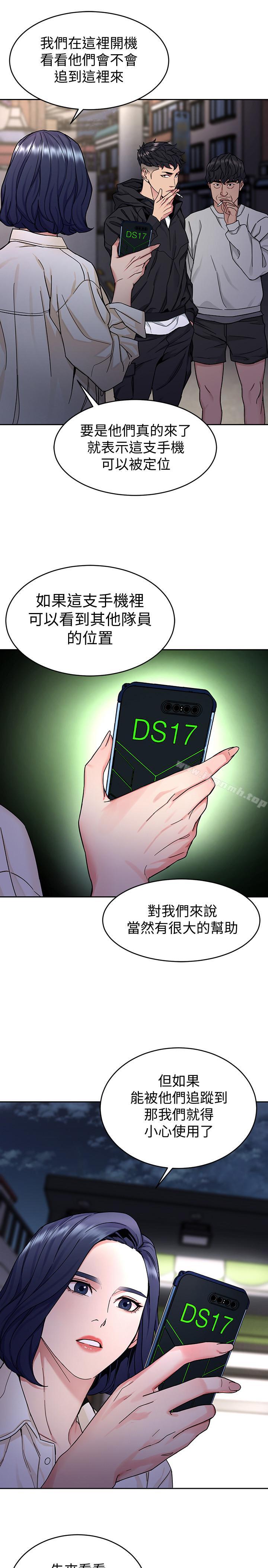 致命游戏第38话-拥有致命魅力的年轻女子