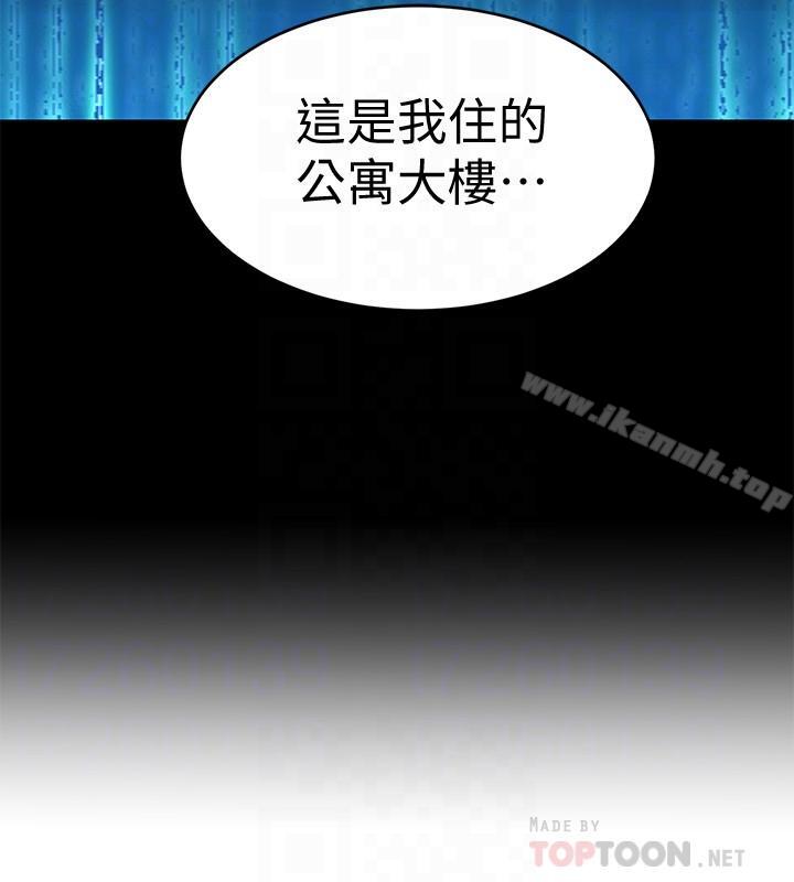 致命游戏第38话-拥有致命魅力的年轻女子