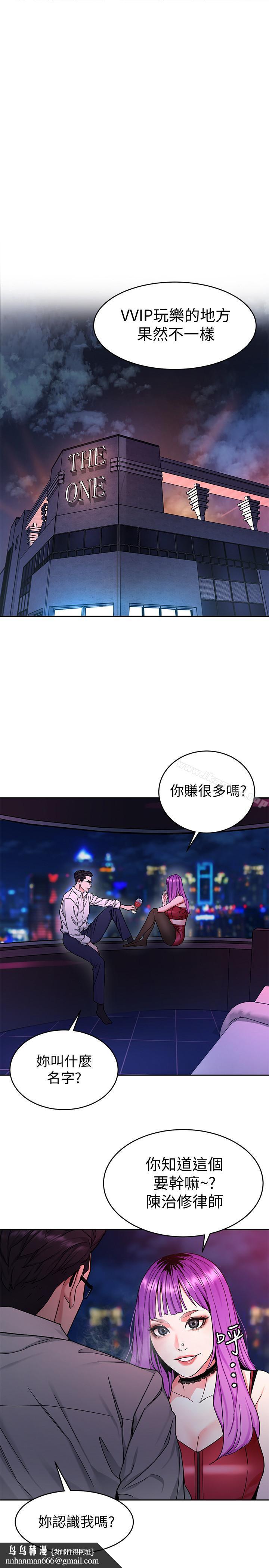 致命游戏第38话-拥有致命魅力的年轻女子