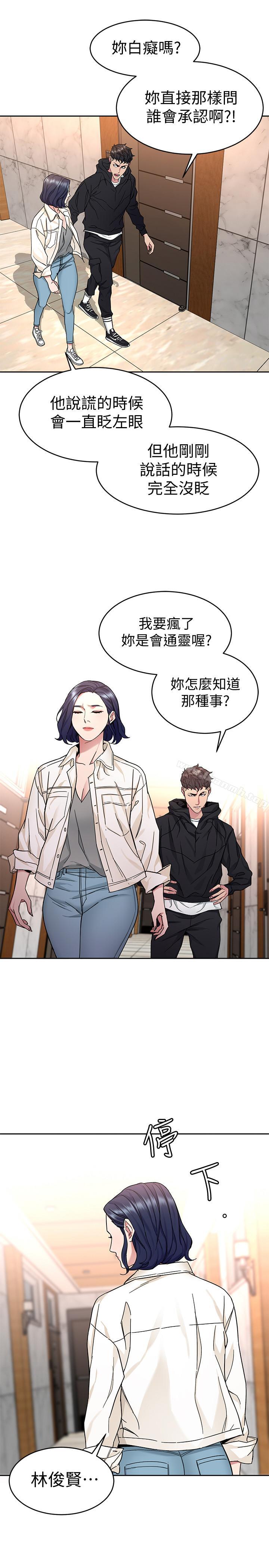 致命游戏第39话-加害人永远都不记得