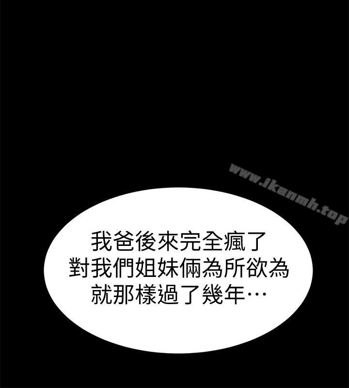 致命游戏第39话-加害人永远都不记得