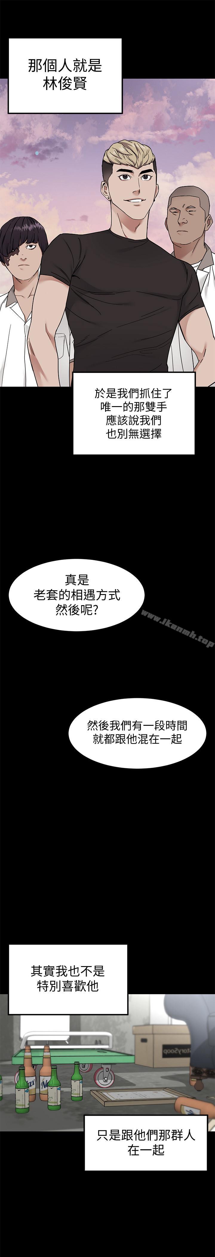 致命游戏第39话-加害人永远都不记得
