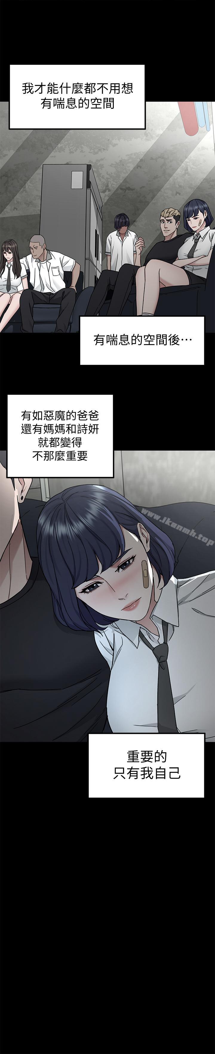 致命游戏第39话-加害人永远都不记得