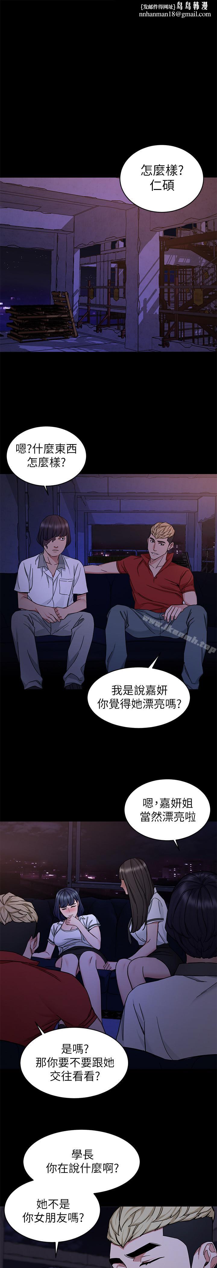 致命游戏第40话-无法摆脱过去的束缚