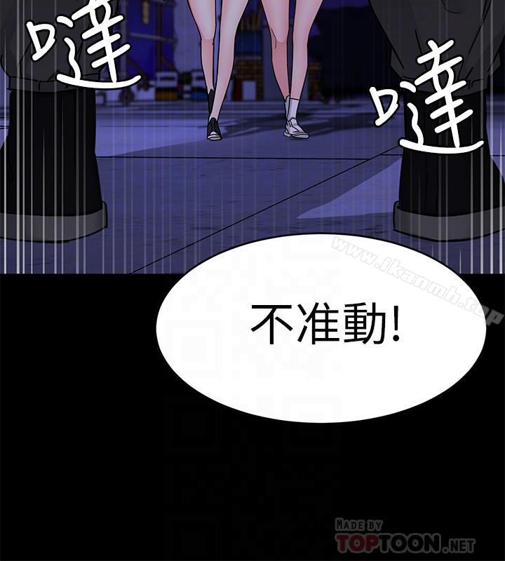 致命游戏第40话-无法摆脱过去的束缚