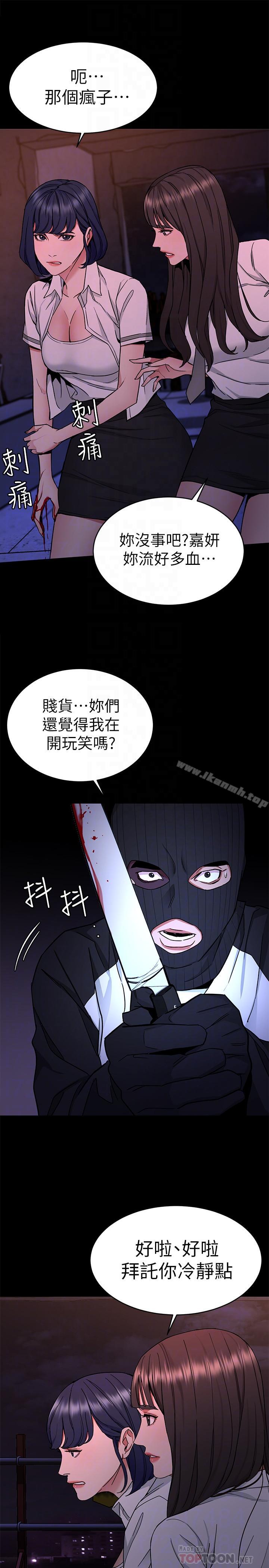 致命游戏第40话-无法摆脱过去的束缚