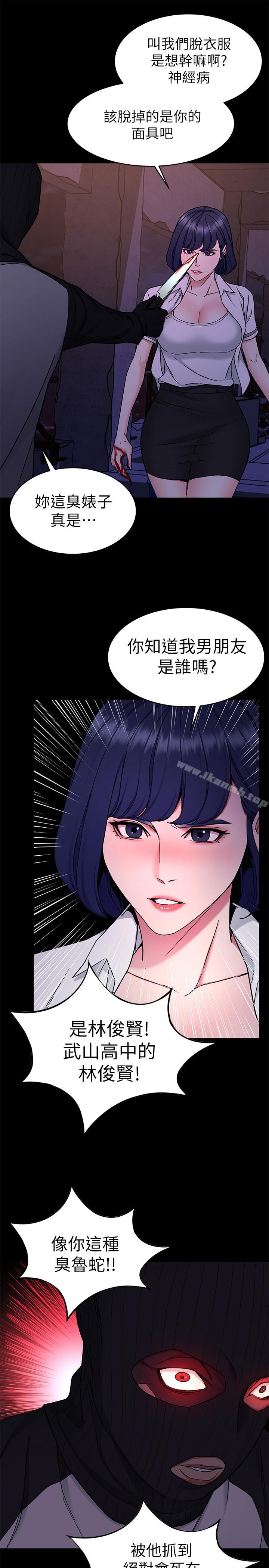 致命游戏第40话-无法摆脱过去的束缚