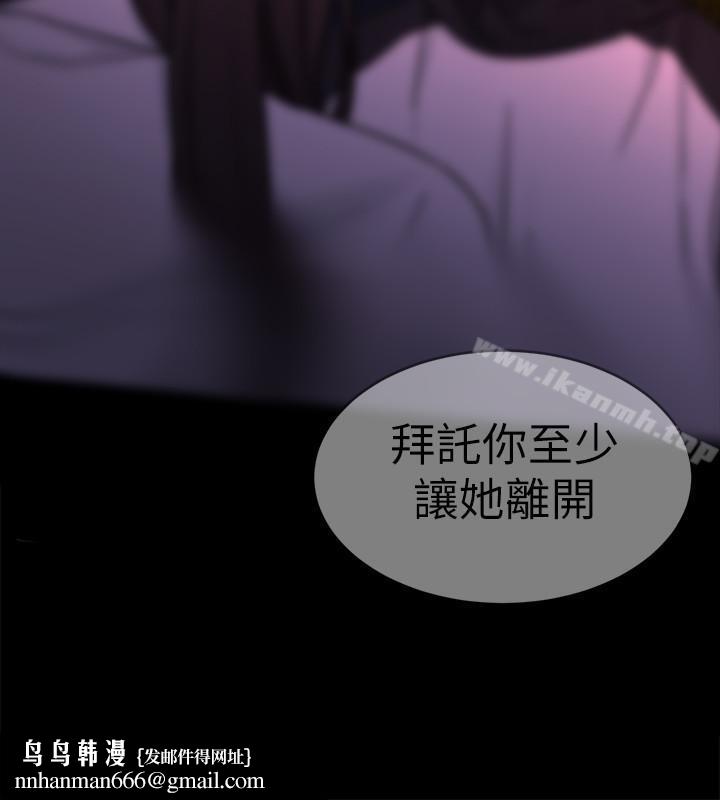 致命游戏第40话-无法摆脱过去的束缚
