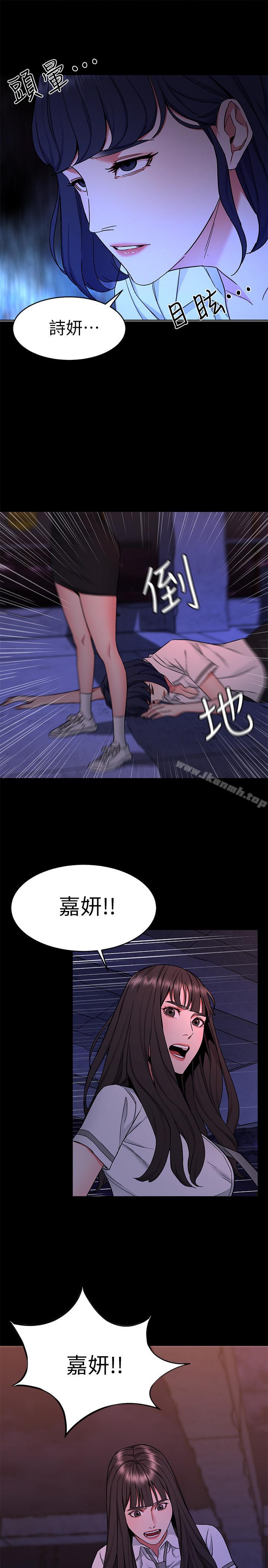 致命游戏第40话-无法摆脱过去的束缚