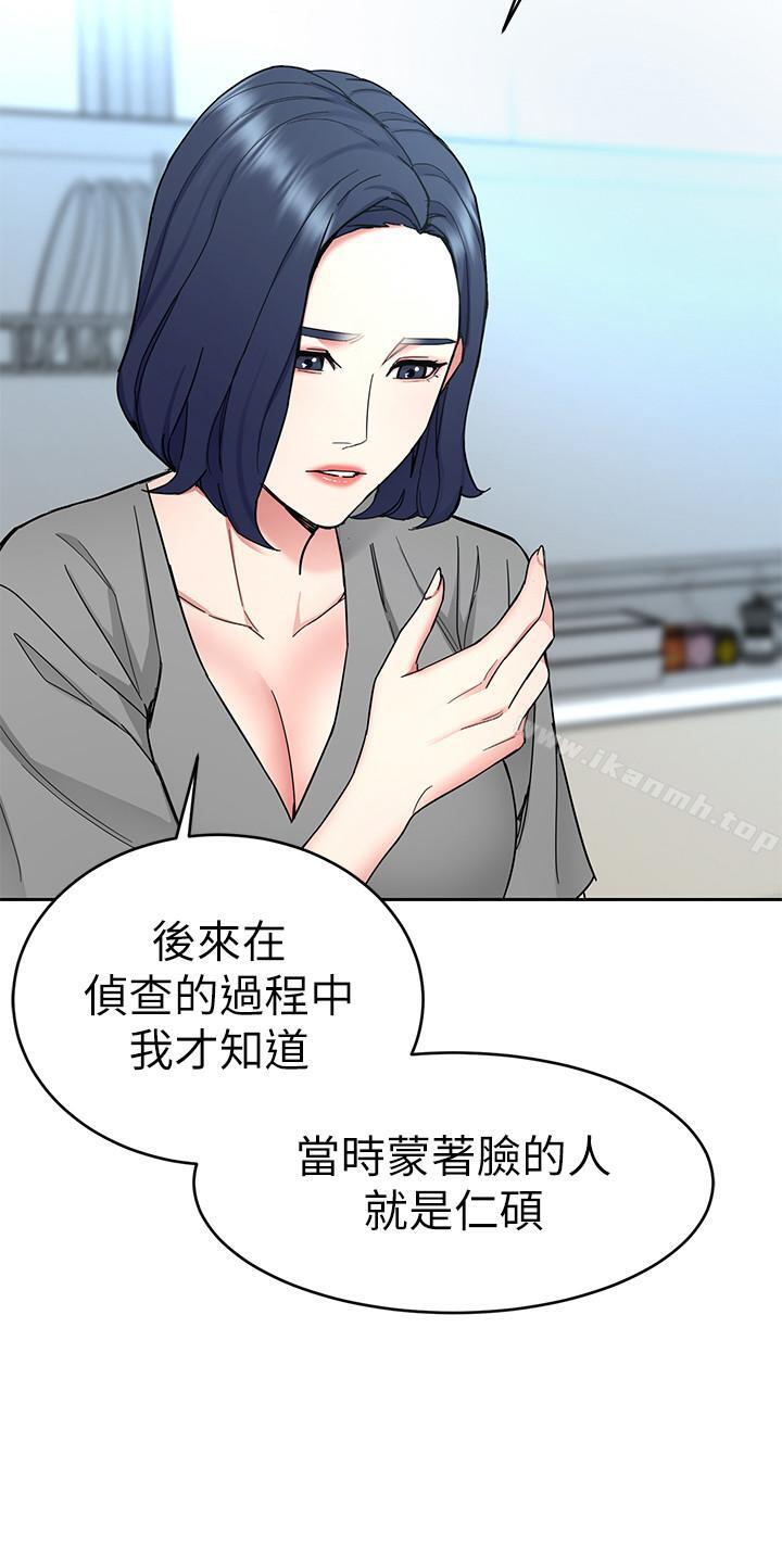 致命游戏第40话-无法摆脱过去的束缚