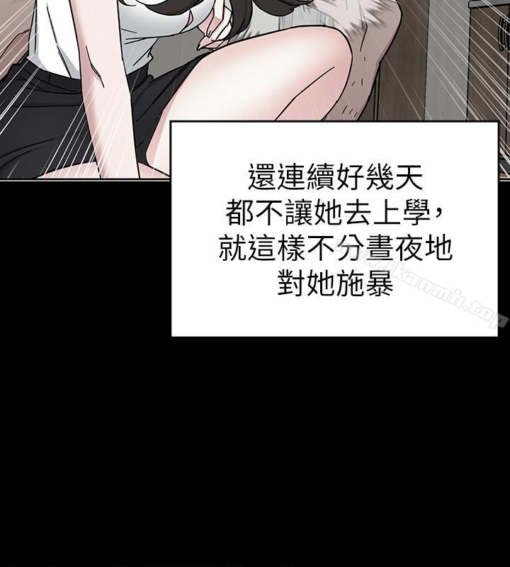 致命游戏第40话-无法摆脱过去的束缚