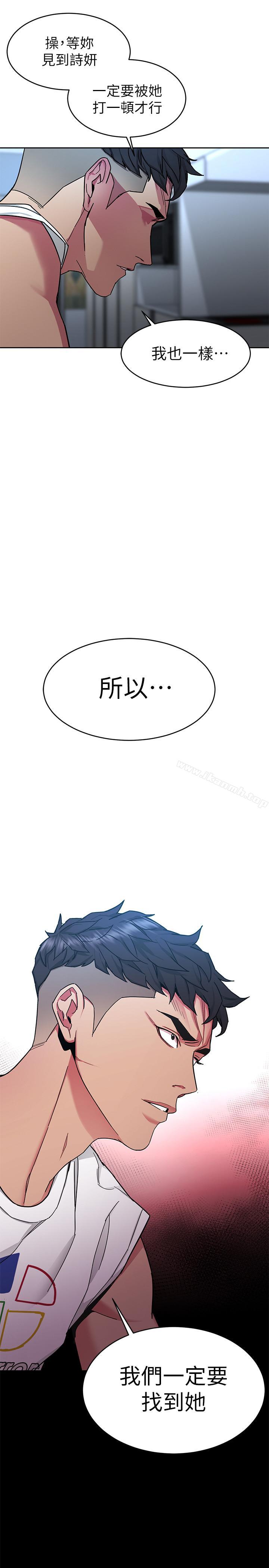 致命游戏第40话-无法摆脱过去的束缚