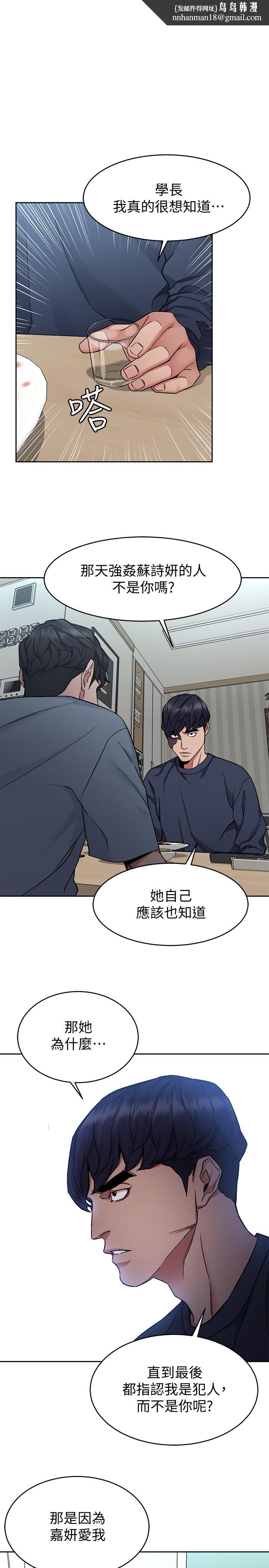 致命游戏第41话-游戏中的惊人秘密