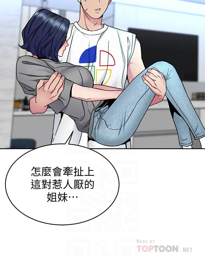 致命游戏第41话-游戏中的惊人秘密
