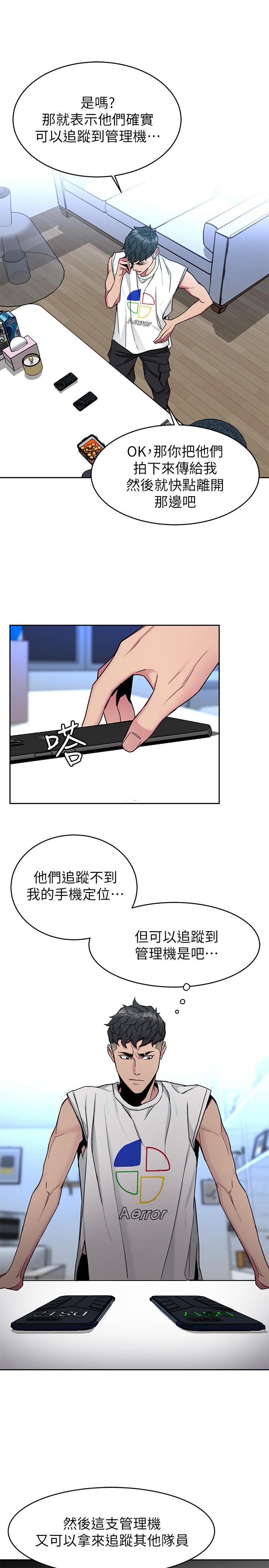 致命游戏第41话-游戏中的惊人秘密