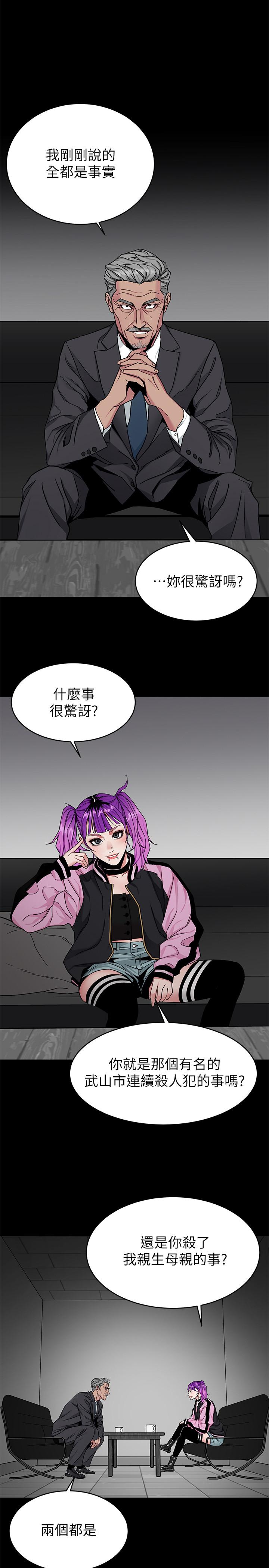 致命游戏第41话-游戏中的惊人秘密